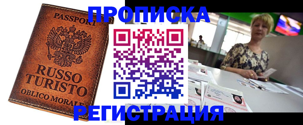 временная регистрация госуслуги в Рыльске