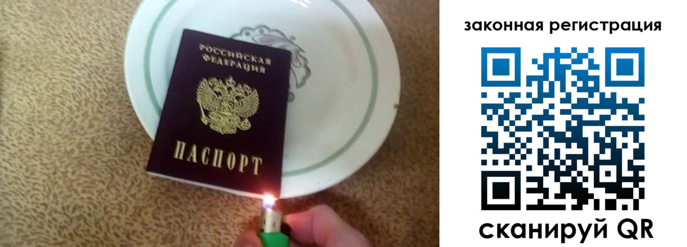 прописка от собственника в Рыльске
