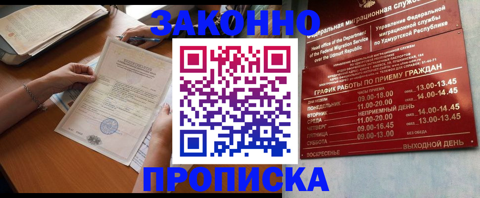 пропишу в квартире в Рыльске