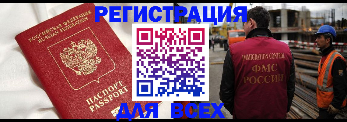 временная регистрация для школы в Рыльске