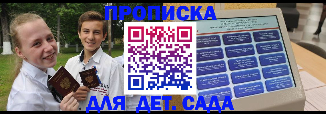 пропишу в квартире в Рыльске