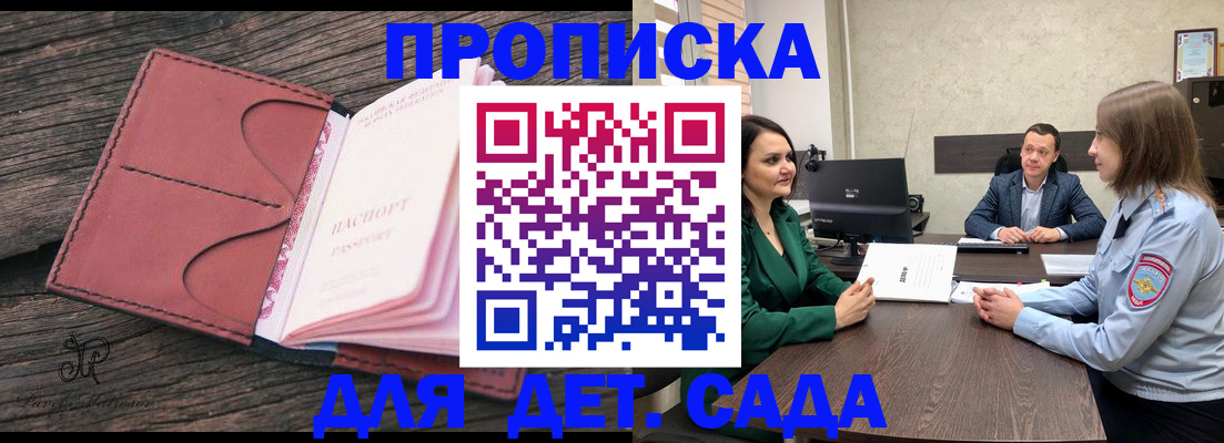 временная регистрация купить в Рыльске