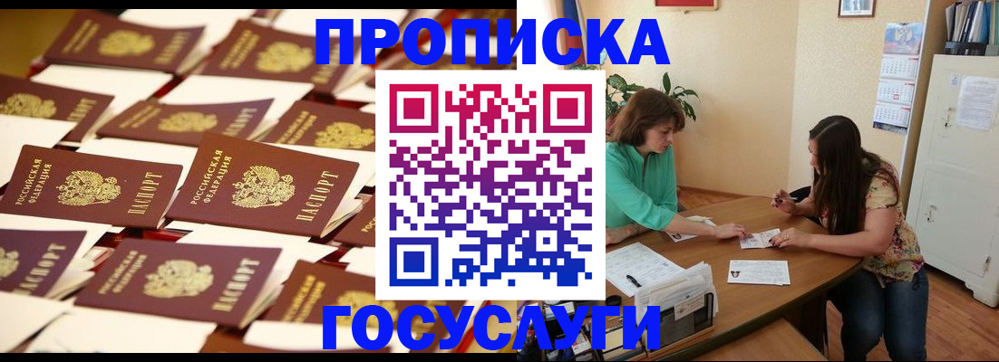 временная регистрация в квартире в Рыльске